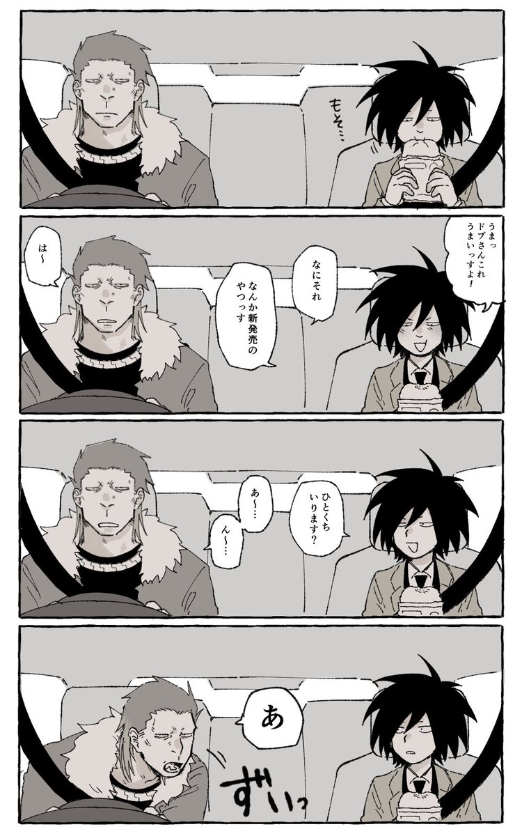 溝矢 無自覚たらし 