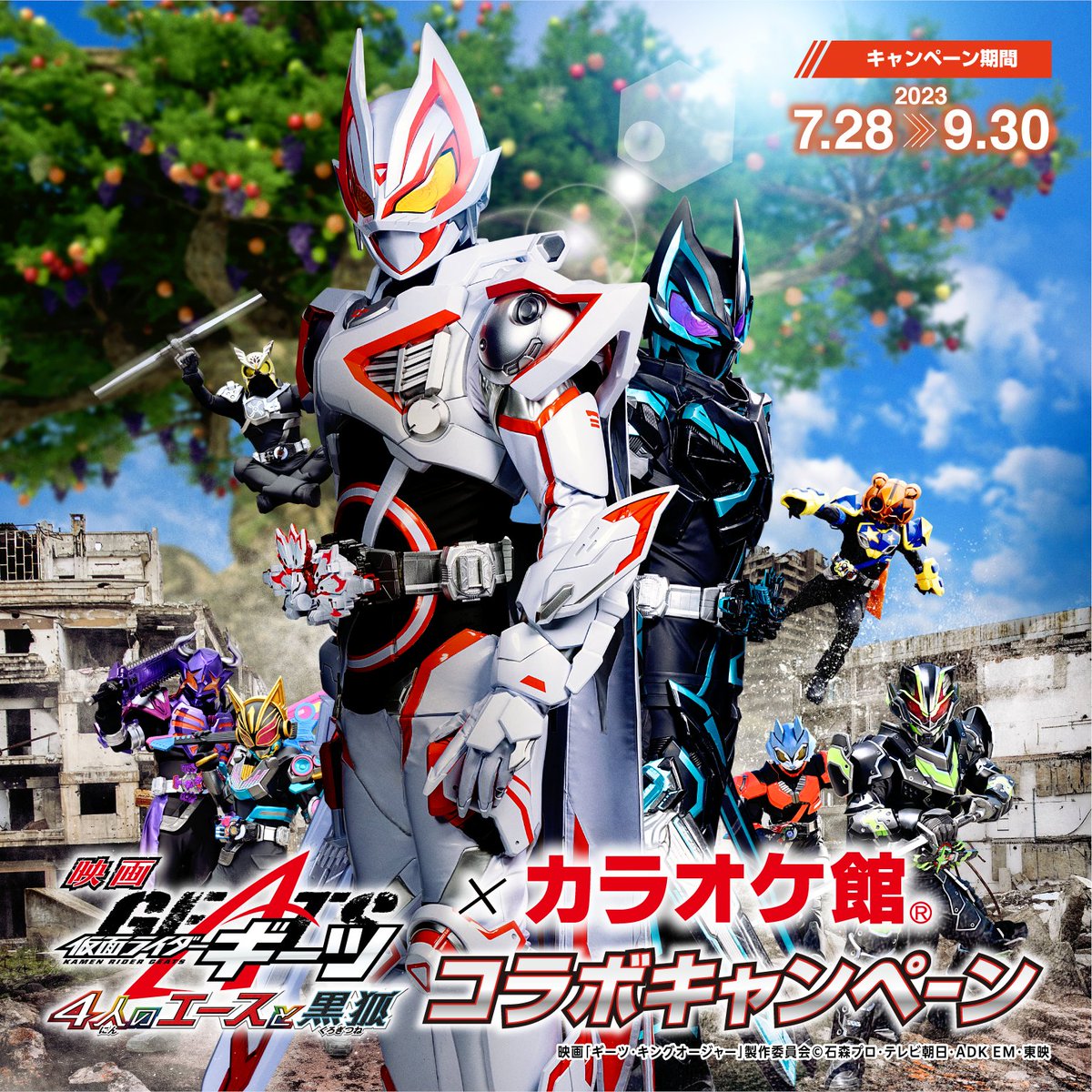 仮面ライダーギーツ カラオケ館 当選品 オリジナルマイク カラオケ館【公式】 on X: