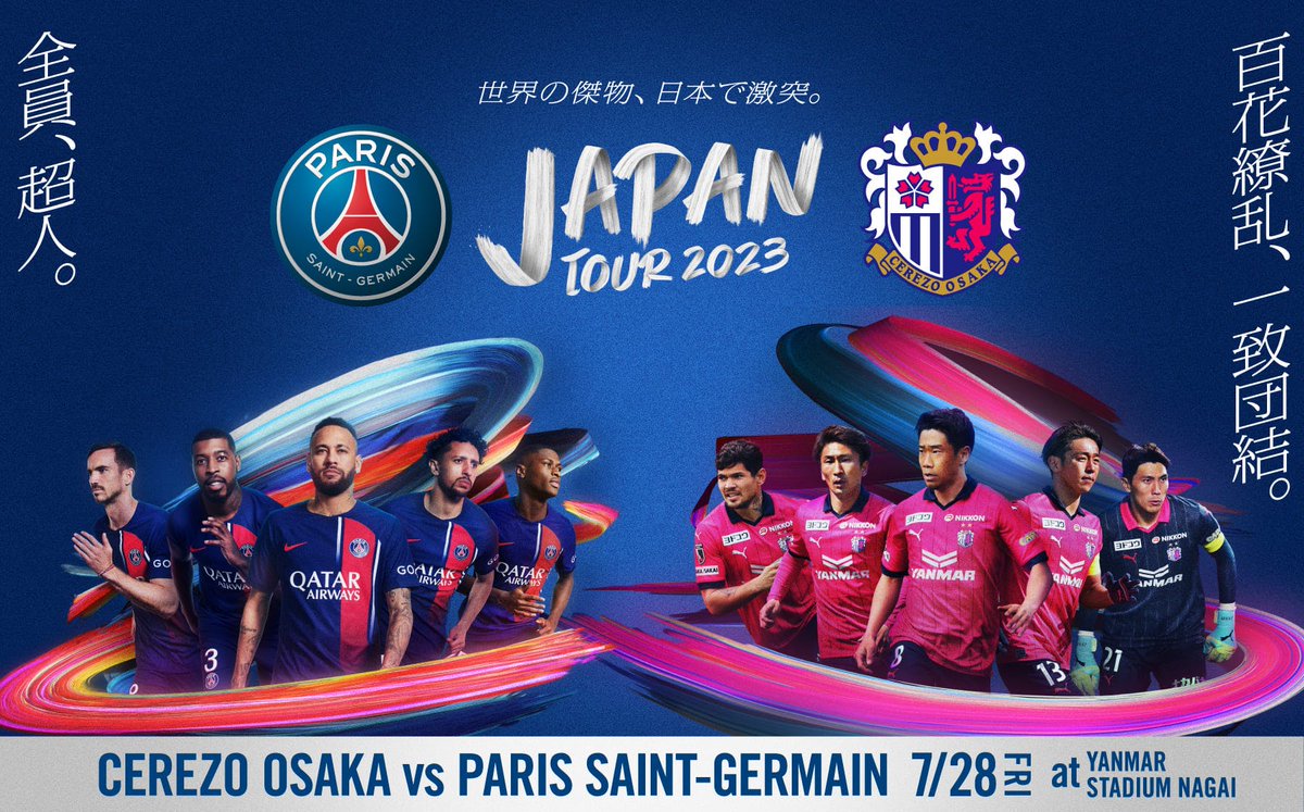 Cerezo Osaka vs Paris Saint-Germain Full Match Replay
