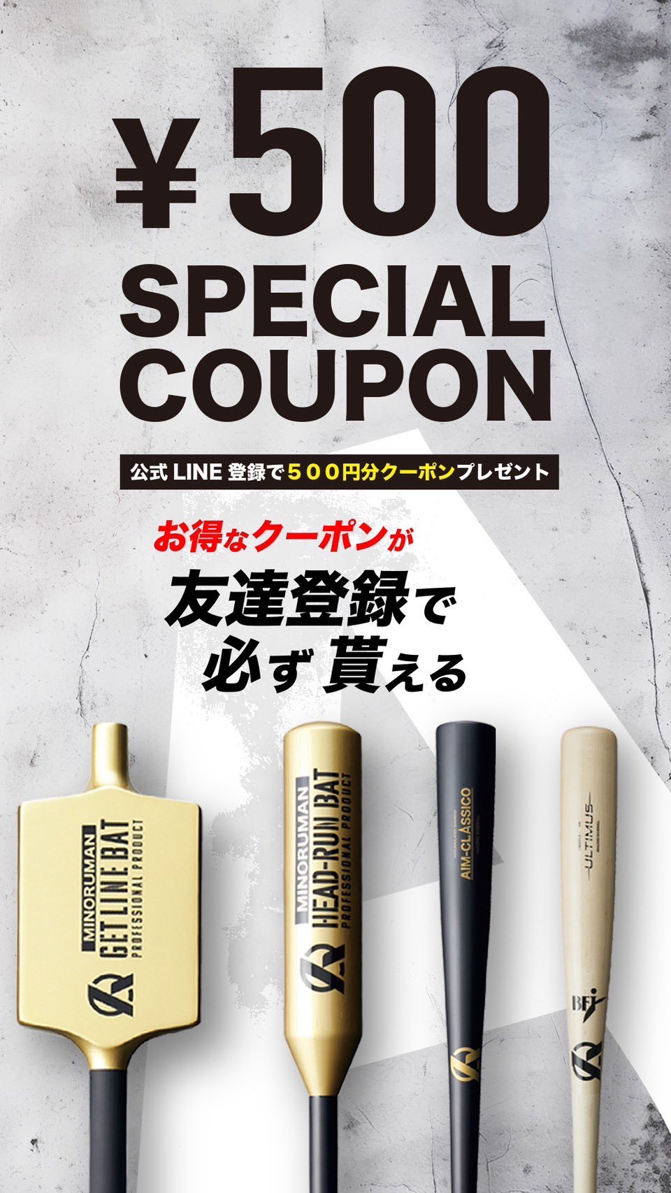 美品】ミノルマン ゲットラインバット 芳ばしい 美品】ミノルマン ゲットラインバット 芳ばしい