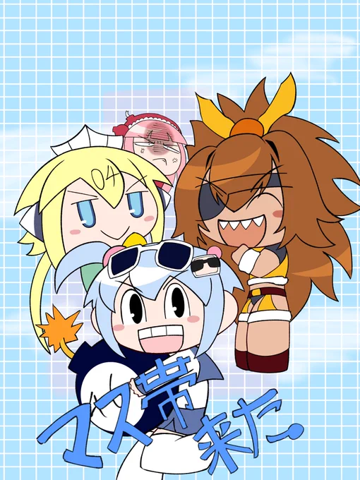 #みんなでデフォルメ絵をあげて幸せな気分になろう 