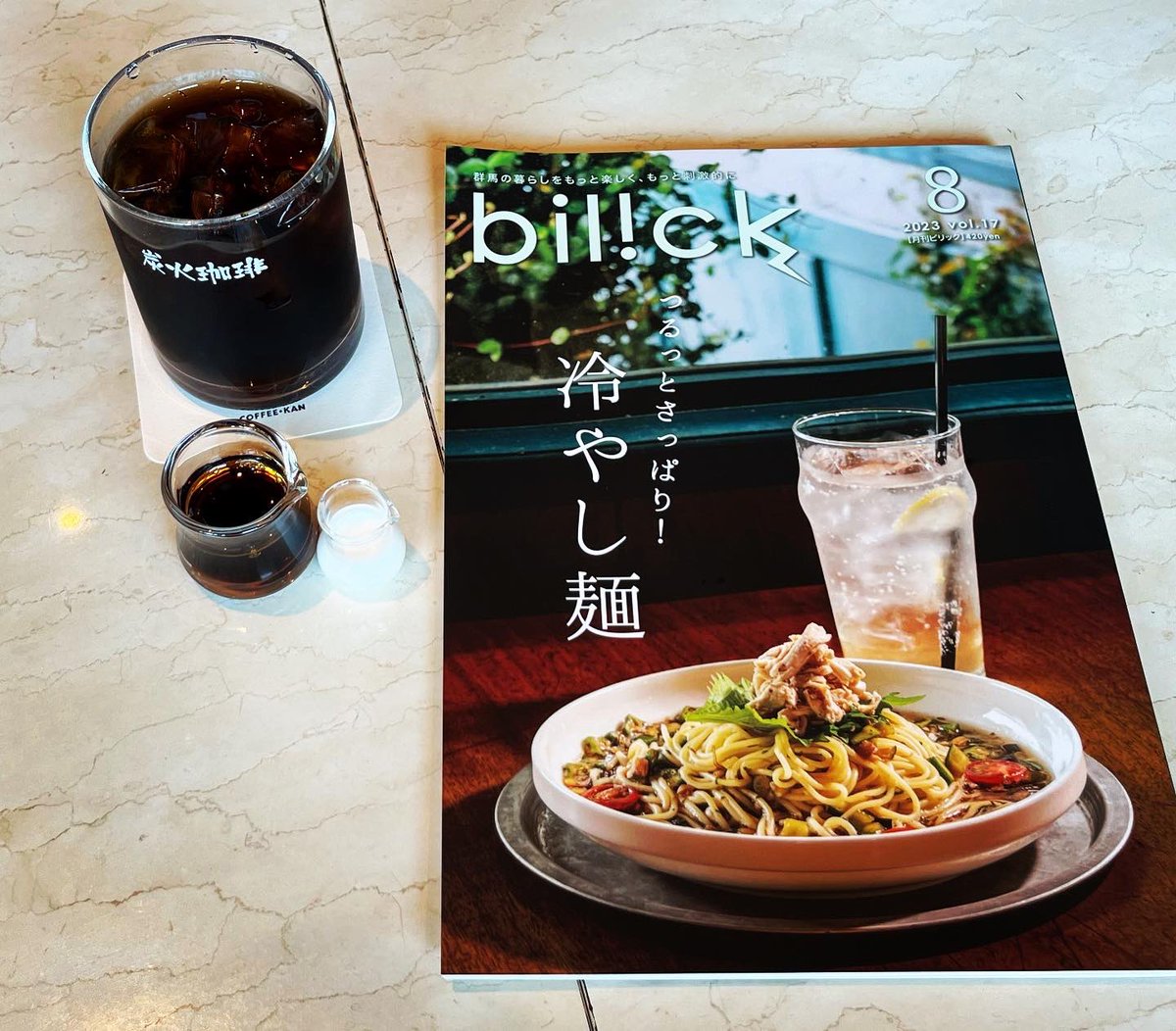 koichiro0202's tweet photo. #珈琲館
#bilick 
#つるっとさっぱり冷やし麺特集
#お勉強
#炭火アイスコーヒーと共に https://t.co/N5X0Gmm9wa