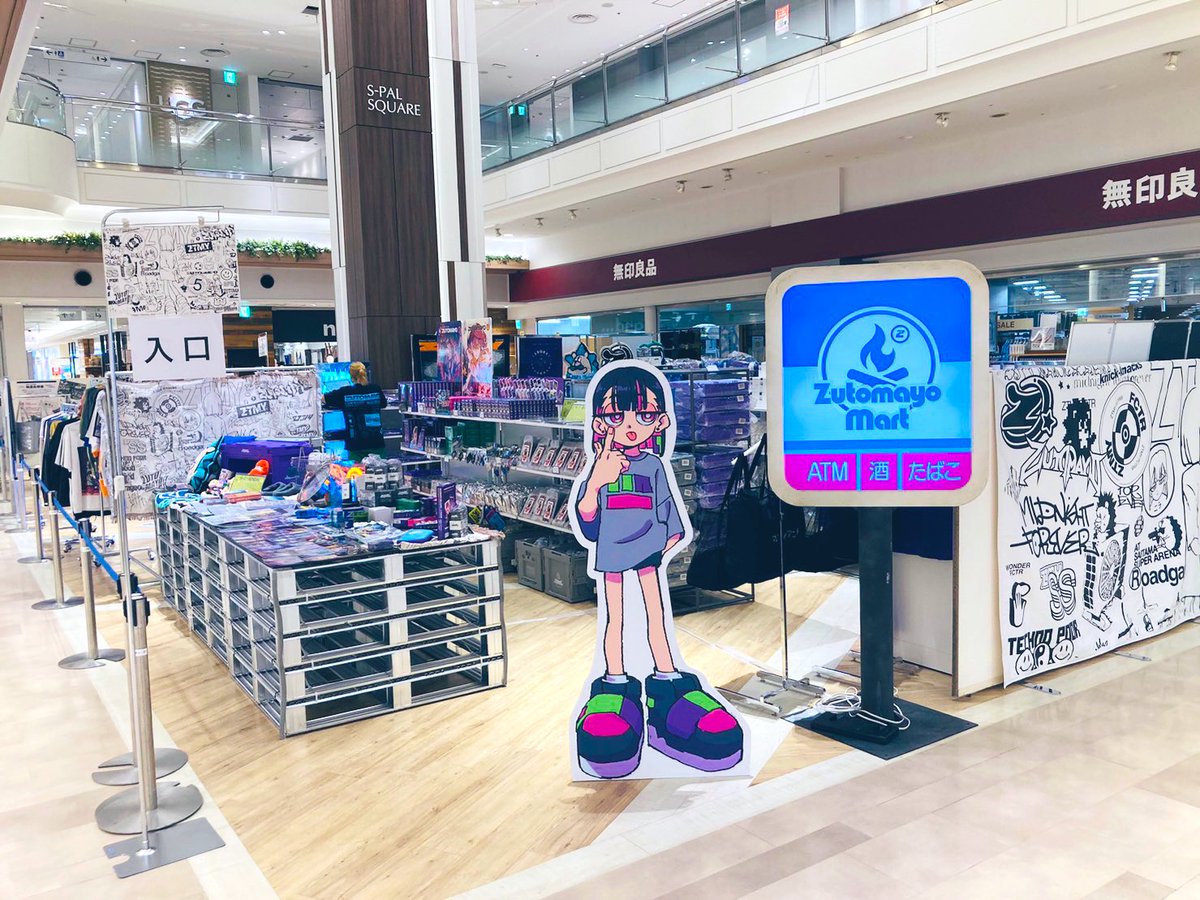 ずっと真夜中でいいのに｡(ｽﾀｯﾌ) tweet media