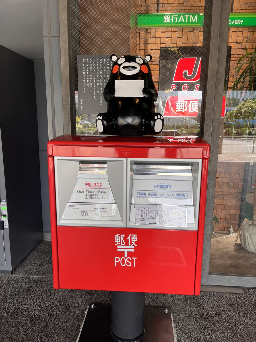 pecopecoxx88's tweet photo. さよなら、熊本🐻 https://t.co/zeNgtdrNLp