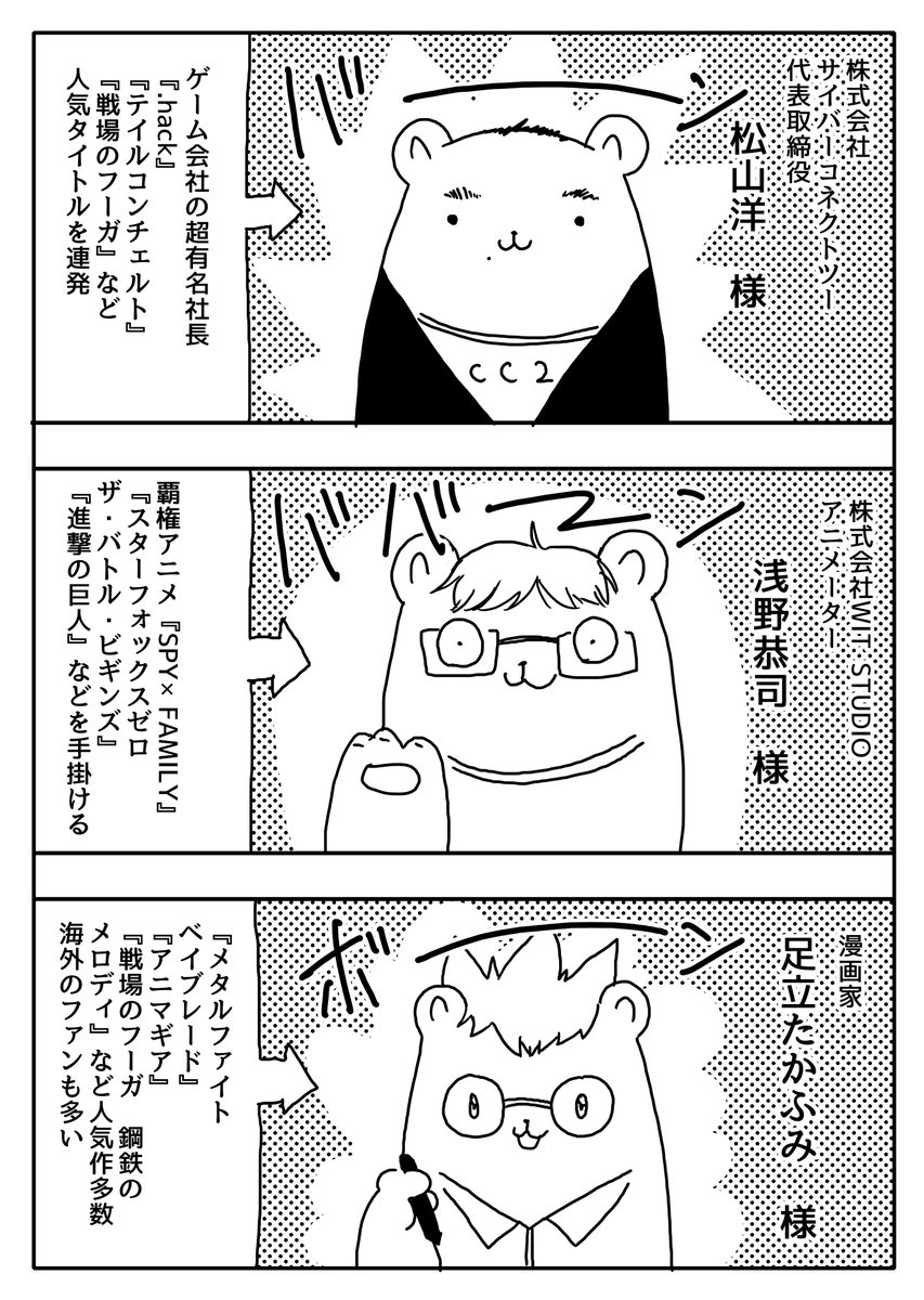 スターフォックスやエフゼロの生みの親と合同誌作るつもりがいつのまにか超豪華メンバーのアンソロジーになっちゃった話
#C102 #コミックマーケット102 #リベンジャーズ 大人っておもしれーな
