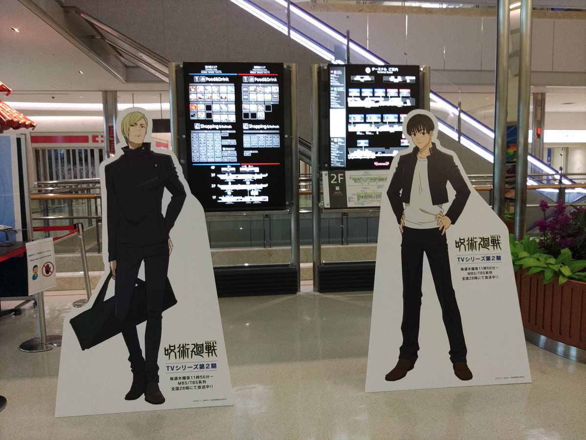 okinawajujutsu's tweet photo. めんそーれ！
TVアニメ『 #呪術廻戦』「懐玉・玉折」、沖縄コラボのPOPUPSHOPは那覇空港国際線入り口「YUINICHI広場」にて10時よりオープン致しました！！
期間は8月27日迄。 スタンプラリーもアメリカンビレッジで開催！
詳細情報はこちら▼
https://t.co/Pw3zon8kXS https://t.co/dgGui1AFbJ