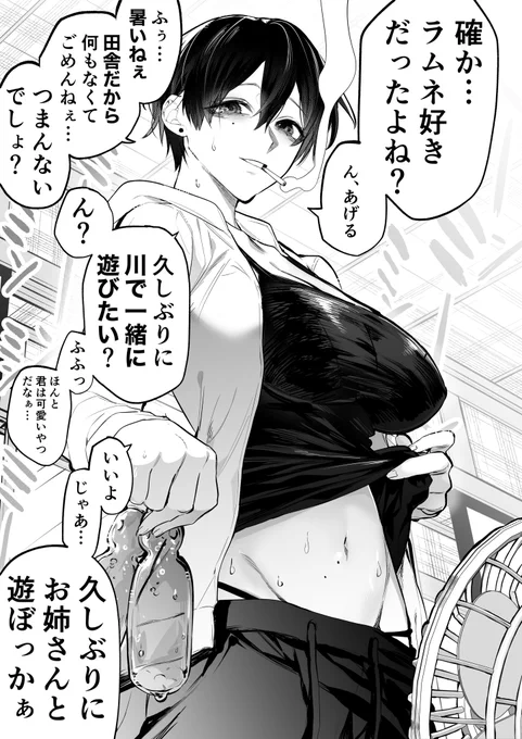 夏休みに親戚のお姉さんと久しぶりの再会2 