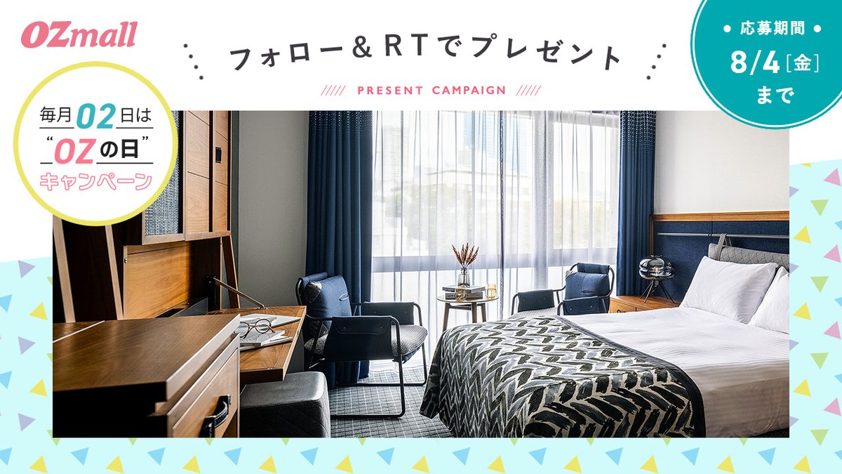 OZmall's tweet photo. ＼#ＯＺの日プレゼントキャンペーン✨／

アートや音楽、テクノロジーが出迎えるモダンなライフスタイルホテル 「THE LIVELY 東京 麻布十番」のダブルルーム宿泊券（1泊朝食付き）を1組2名様に🎁

①@OZmallをフォロー
②この投稿をRTで応募
応募締切：2023/8/4（金）

詳細：https://t.co/p7rvG9KBbx https://t.co/dVC09rLRbS