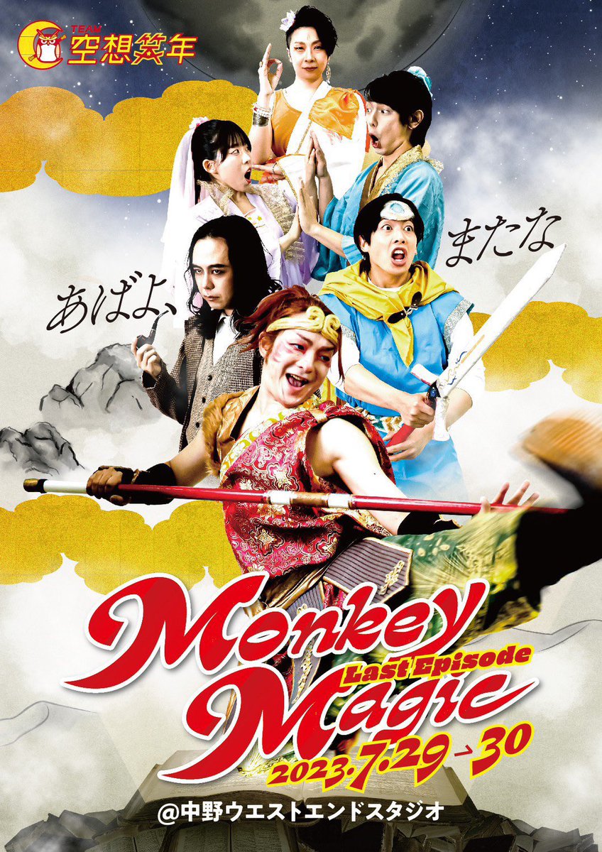 武石太郎 tweet media