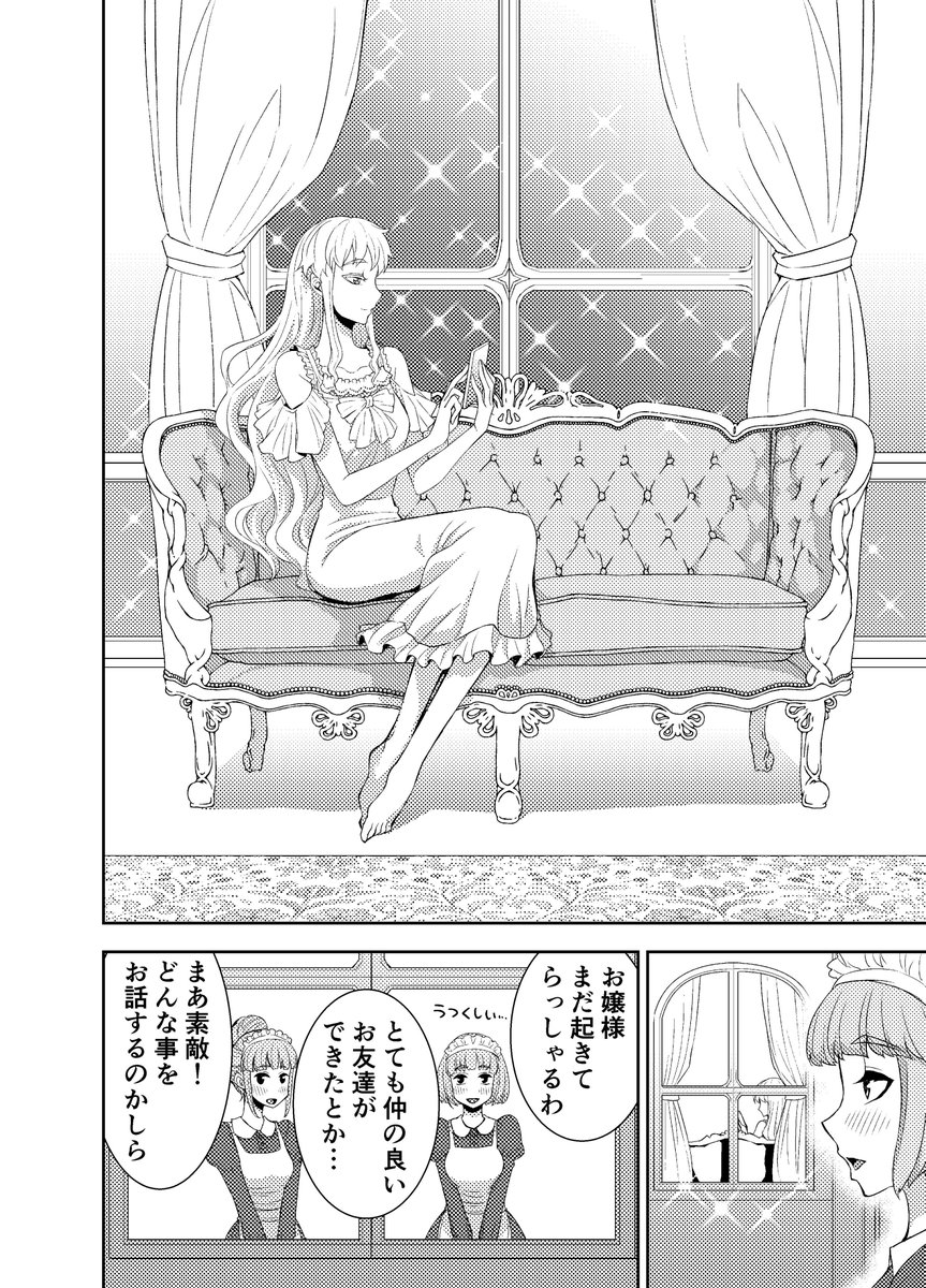 お嬢様のお自撮り❤✨ 1/3 
