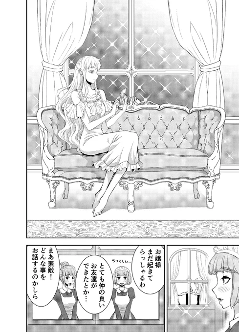 お嬢様のお自撮り❤✨ 1/3 