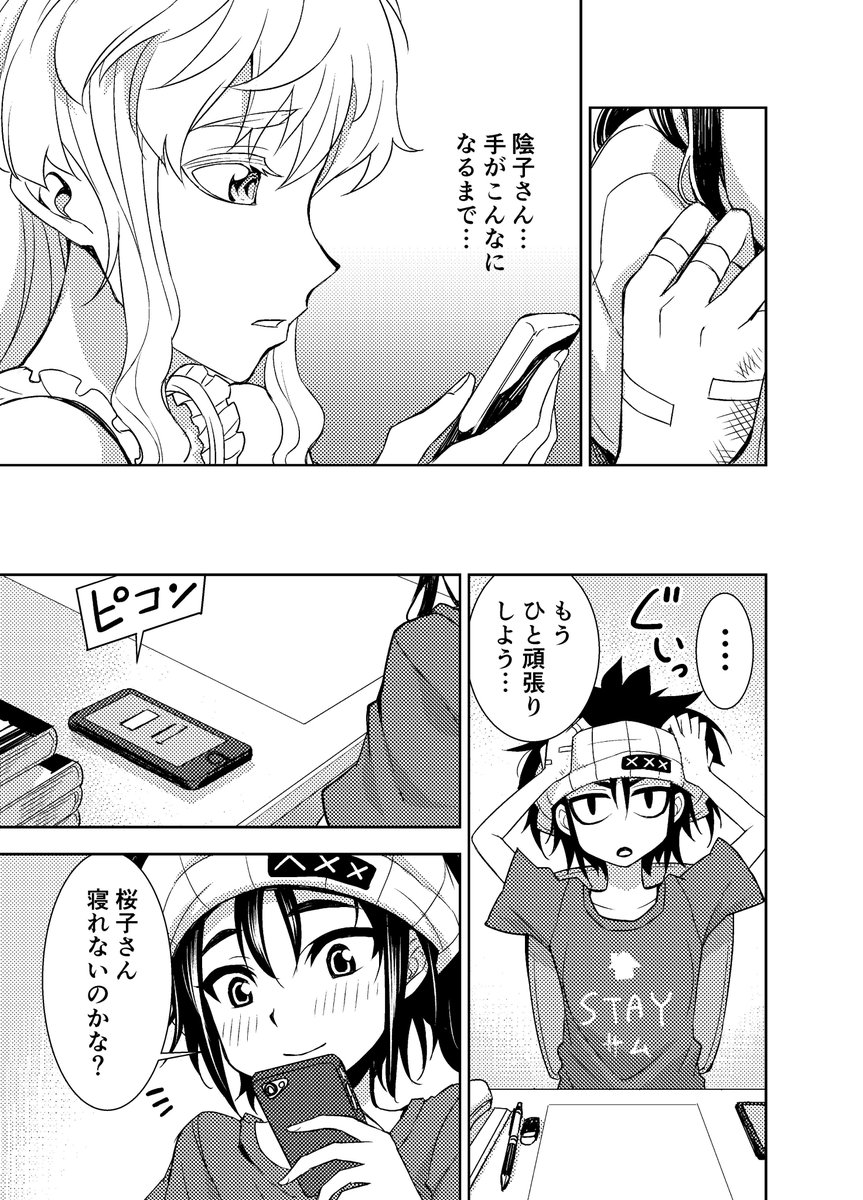 お嬢様のお自撮り❤✨ 2/3 