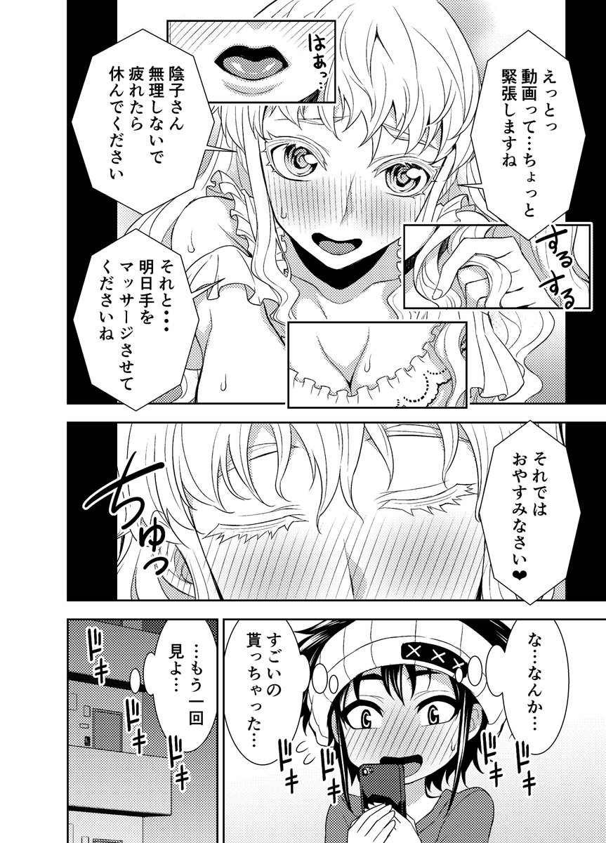 お嬢様のお自撮り❤✨ 3/3 