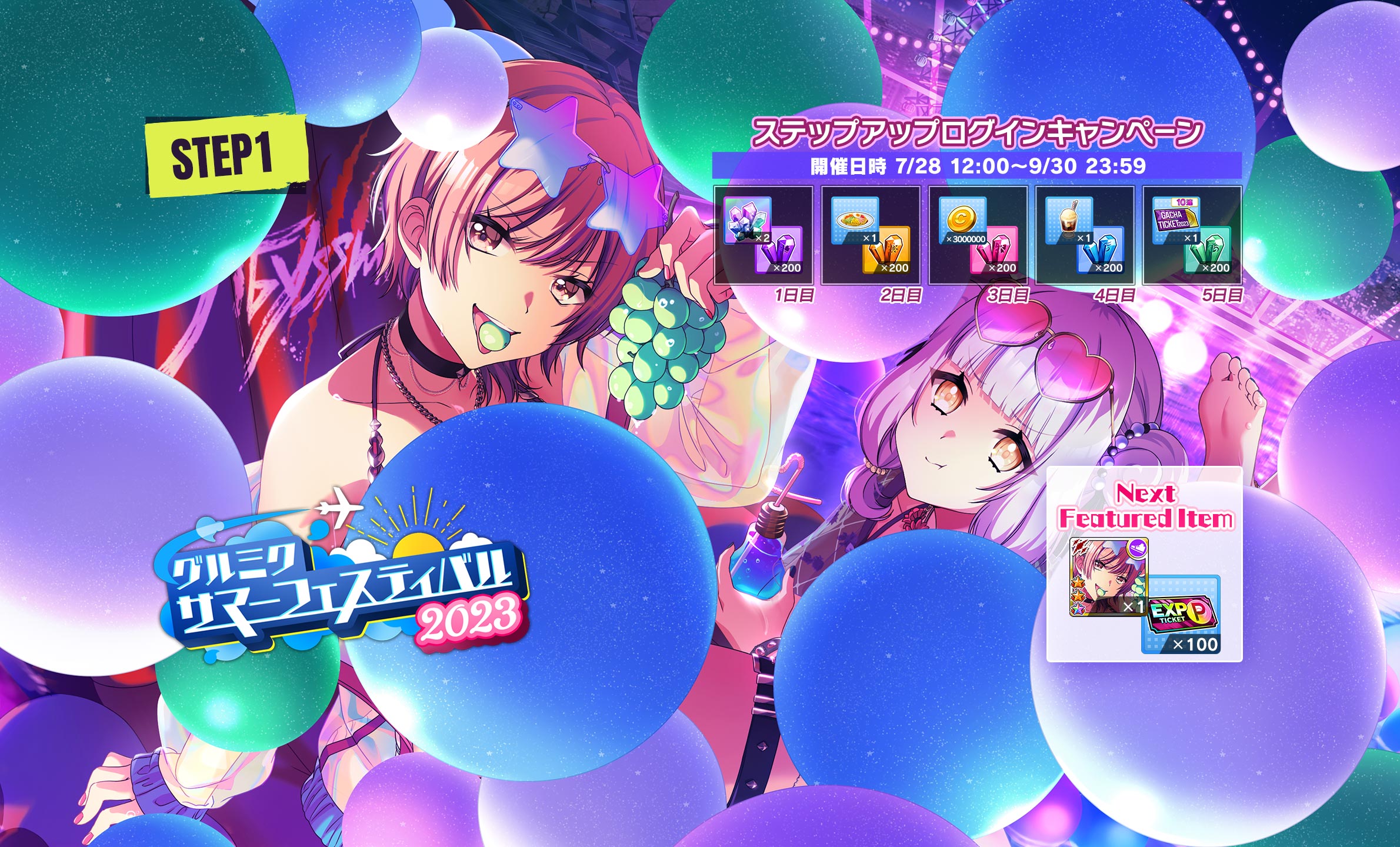 D4DJ まとめ売り D4DJ