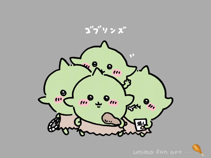 みちみち 