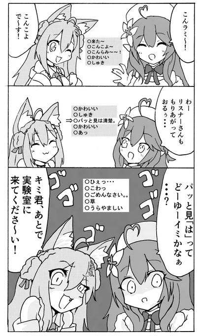 ラミこよがあると聞いて・・・
#LamyArt  
#こよりすけっち 