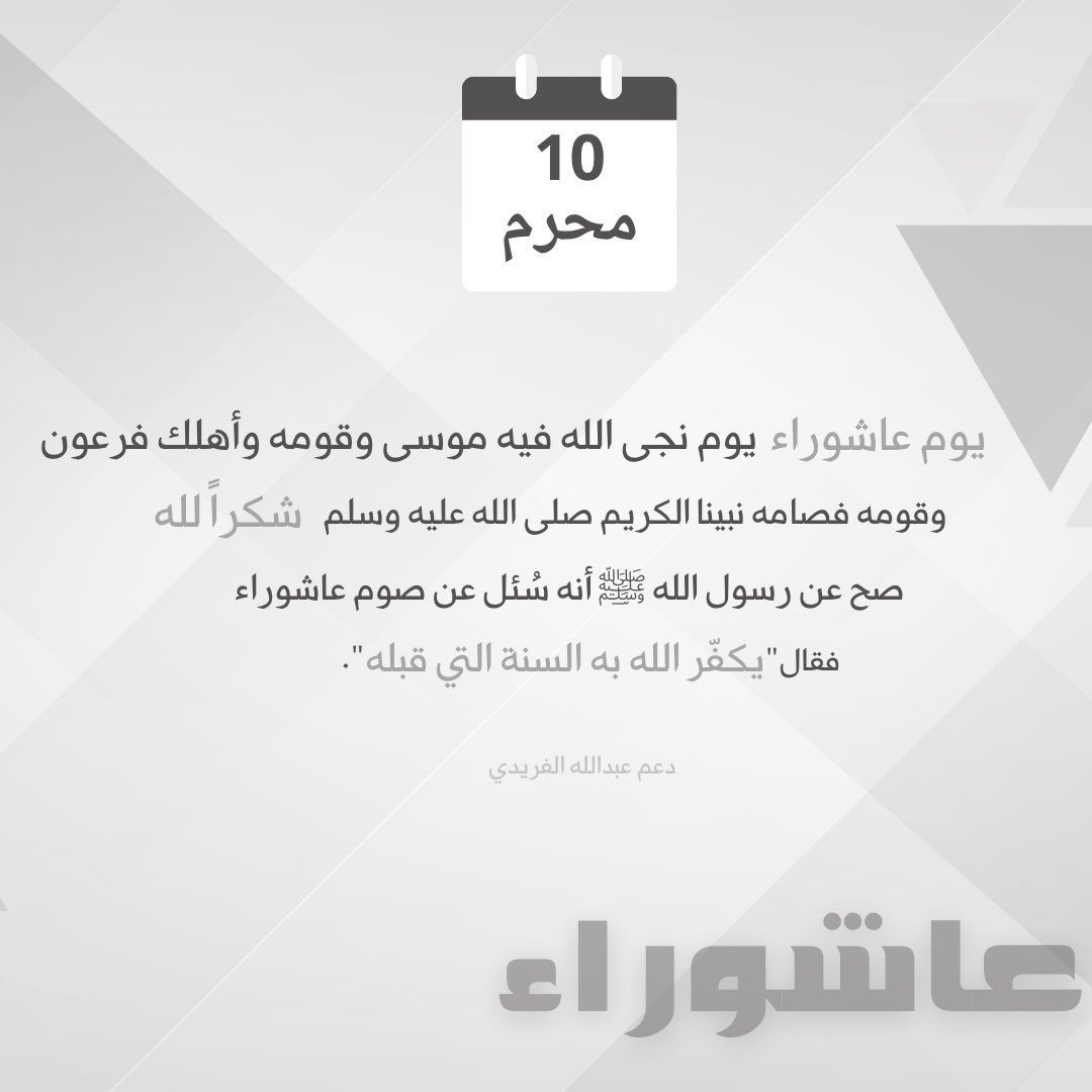 Obied_35's tweet photo. #يوم_الجمعة 
اللهم صلِ وسلم على نبينا محمد 🤍
#يوم_عاشوراء https://t.co/yH7MCwgdw3