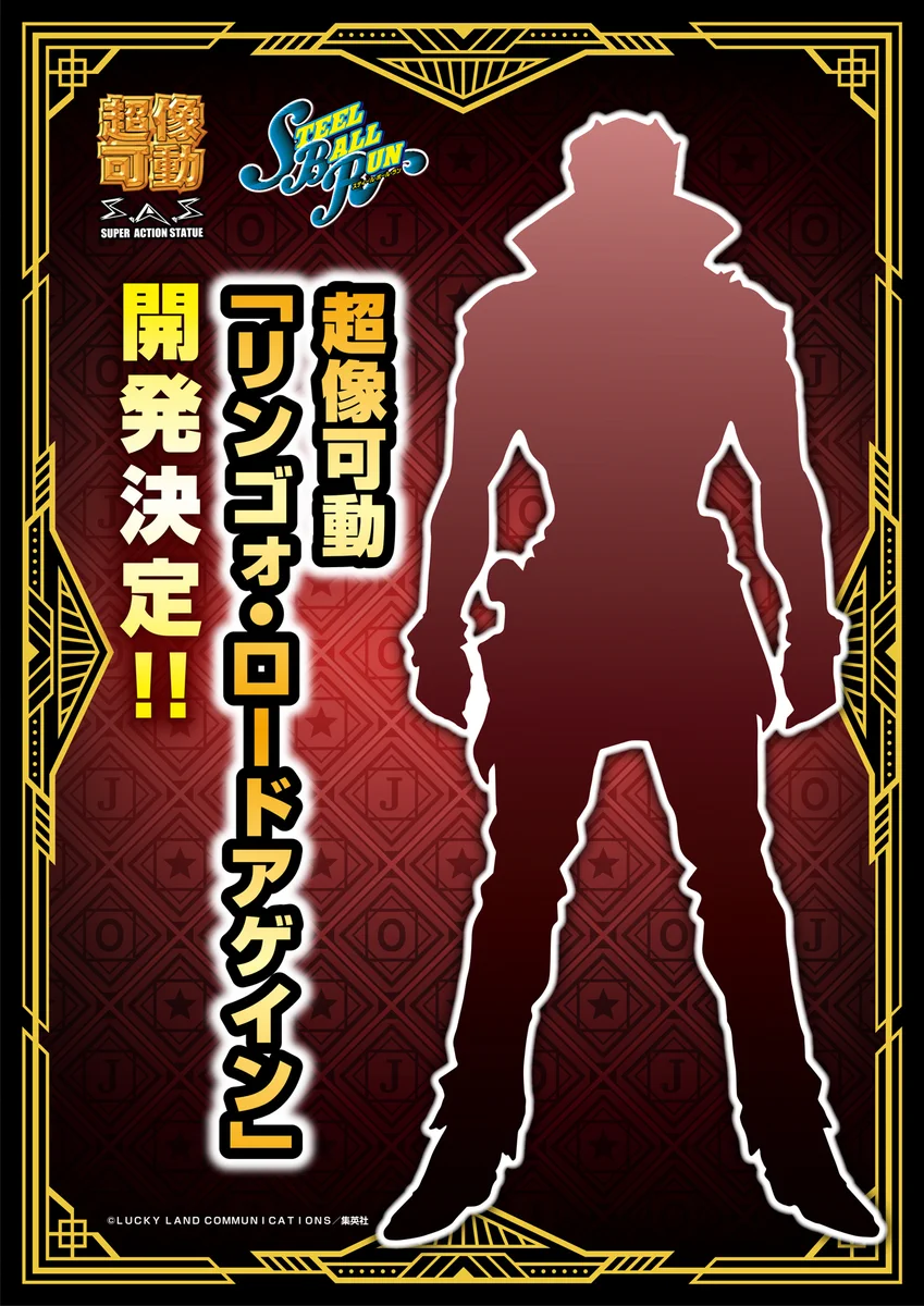 メディコス・エンタテインメント_ジョジョ on X: 