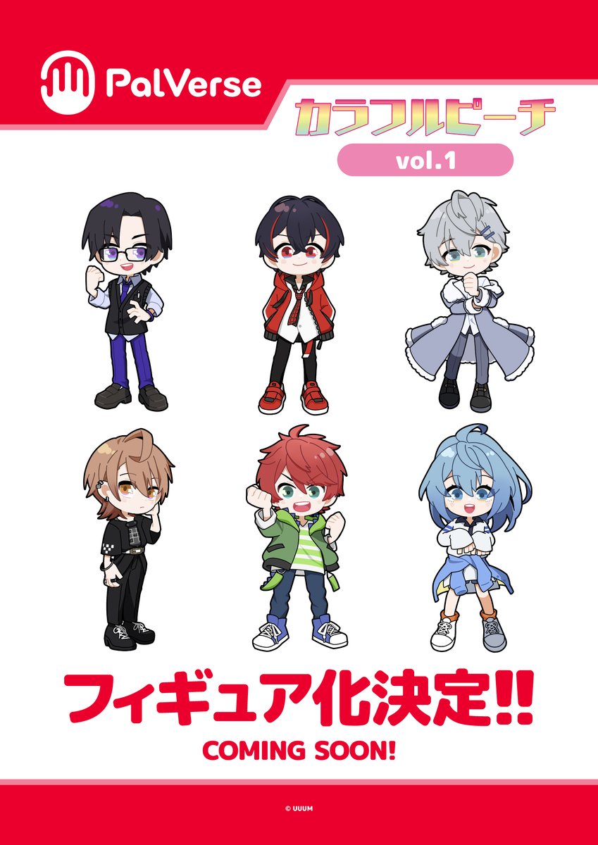 参戦決定！！／ 🍑PalVerse カラフルピーチ🍑 カラフルピーチの12人の