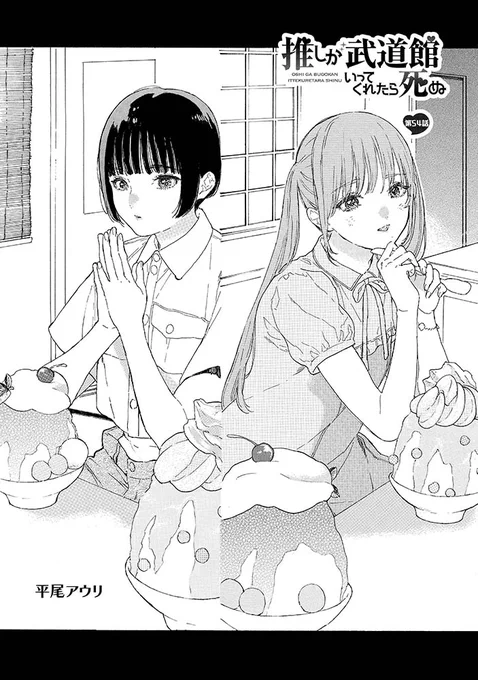 【COMICリュウWEB】
🌸期間限定無料公開🌸
7月30日(日)まで… https://t.co/5D95OKYD15 