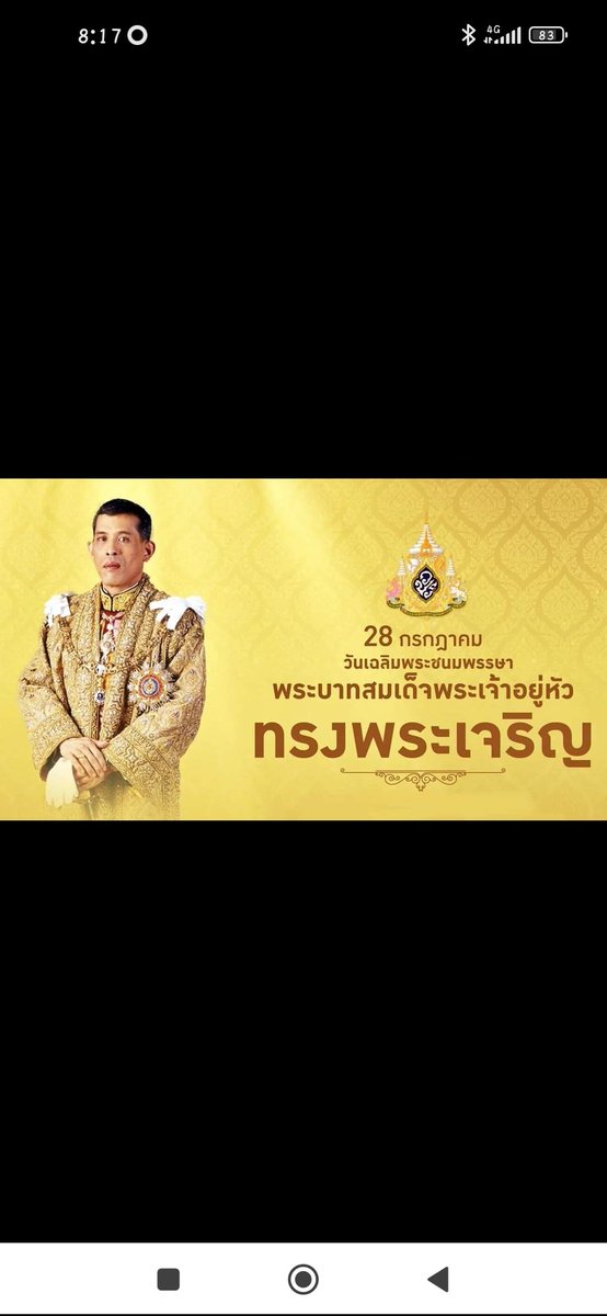 buckteethcat's tweet image. ทรงพระเจริญ
