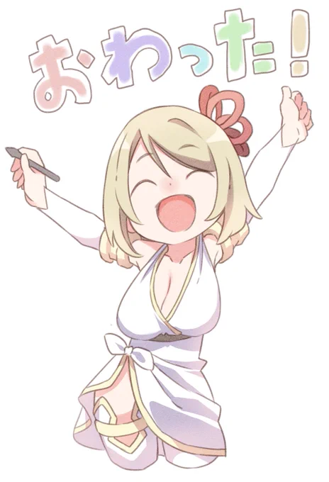 朗報今月分の原稿終わりました。 