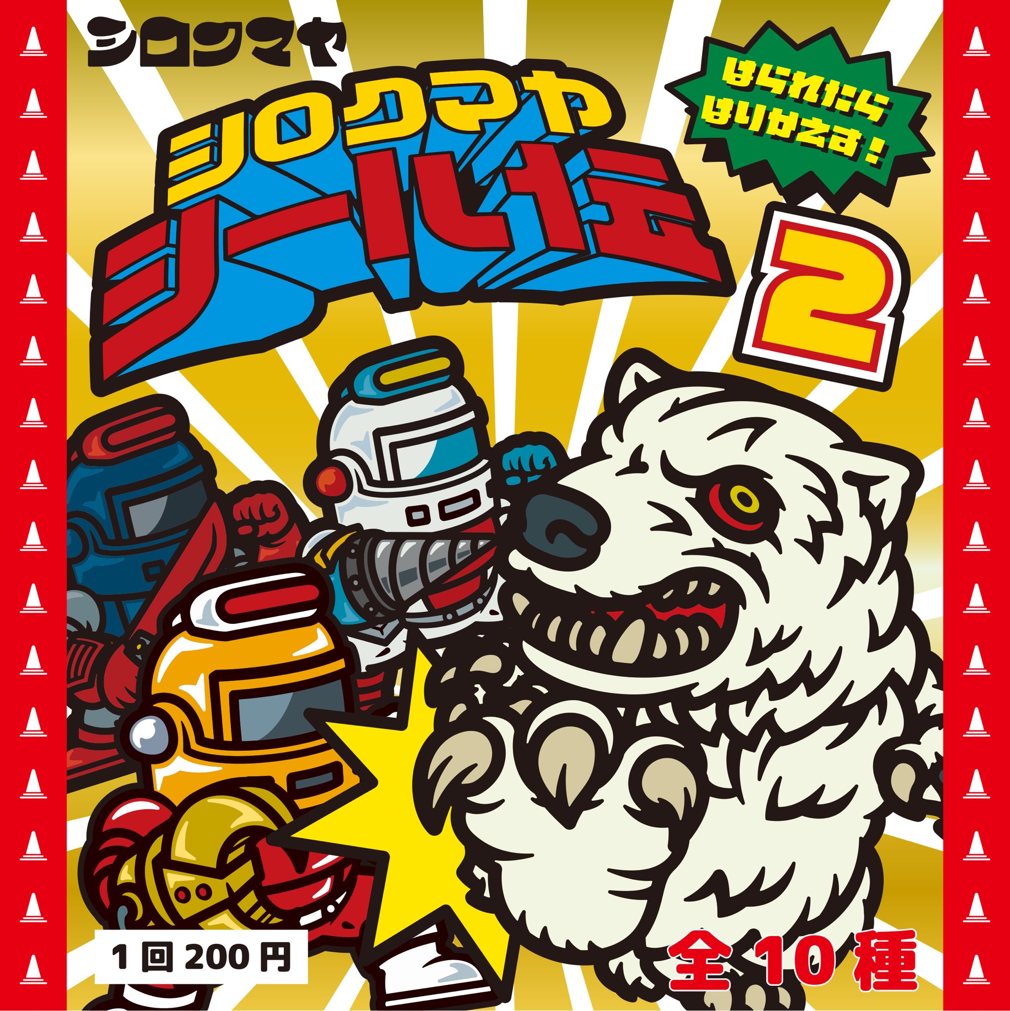 白熊屋　ドデマンデ　2期 抽選終了】ドデマンデ ゴールド(前掛付) VINYL Limited color