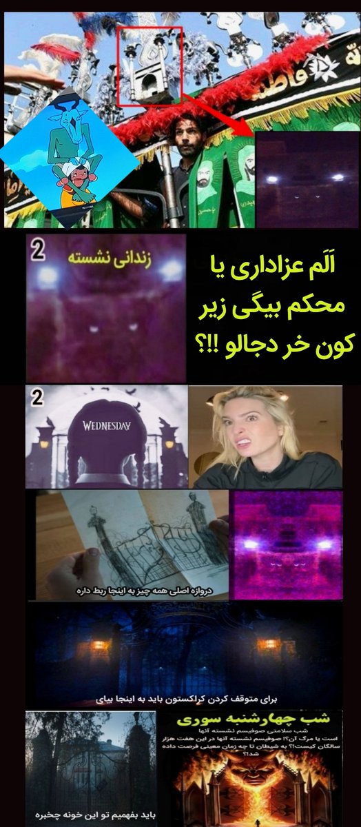 12goat313's tweet photo. عَلَم عزاداری یا محکم بیگی زیر کون خر دجالو😂
اولین #اَلَم بکیران تاریخ جهودکها و فرزندان آنگلوساکسونی کون نشورشون (رومیان) بودند که برای دهن کجی به ایرانیان به زیر کون (اَلَم) خران دجال تخم تازی رفتند 😂🤡 و این جمله (محکم بیگی زیر کون خر دجالو!) مدتهاست که شعار اصلی واتیکان شده https://t.co/X7VK220DTm