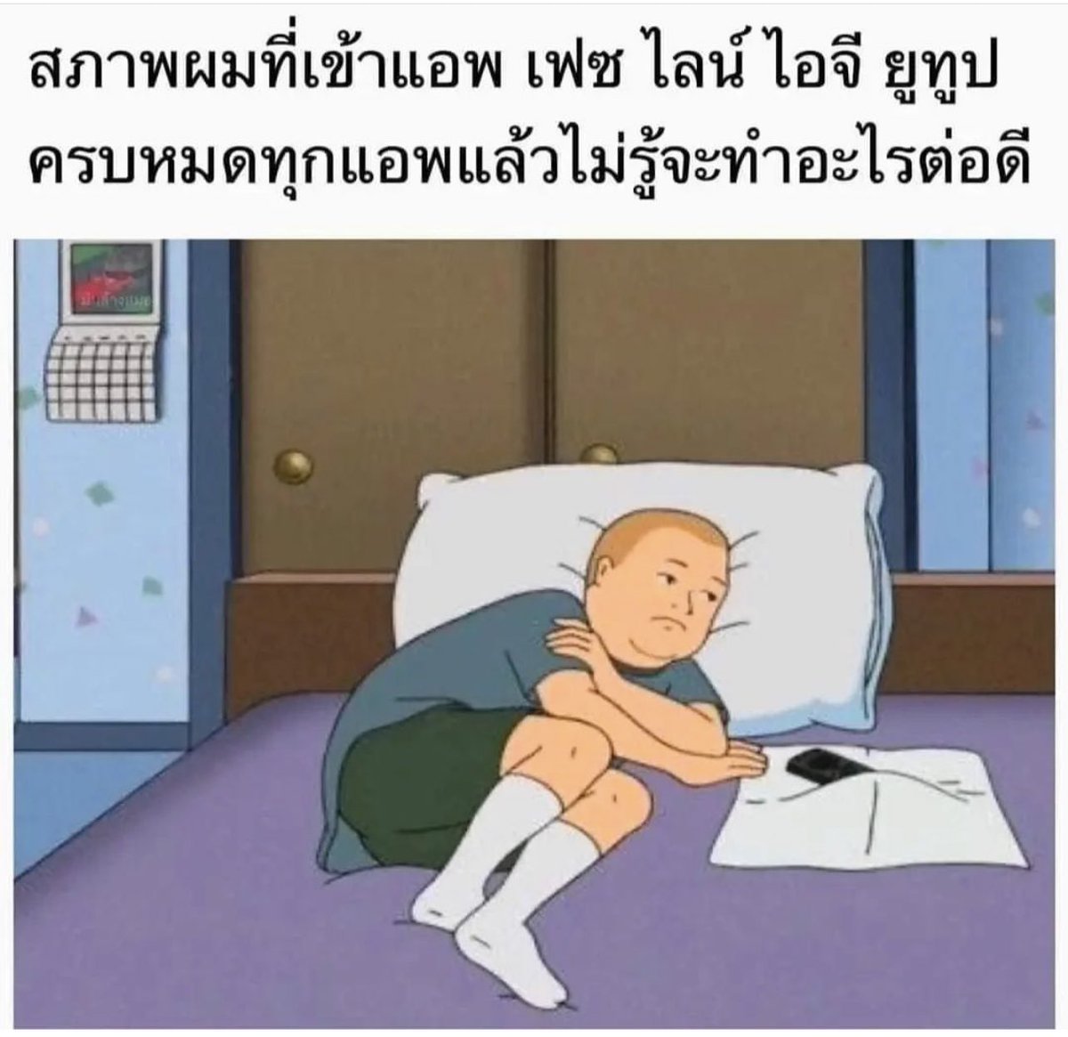 สุดท้ายก็เข้าวนต่อไปอีก5555555555555555555555555555555555555555555555