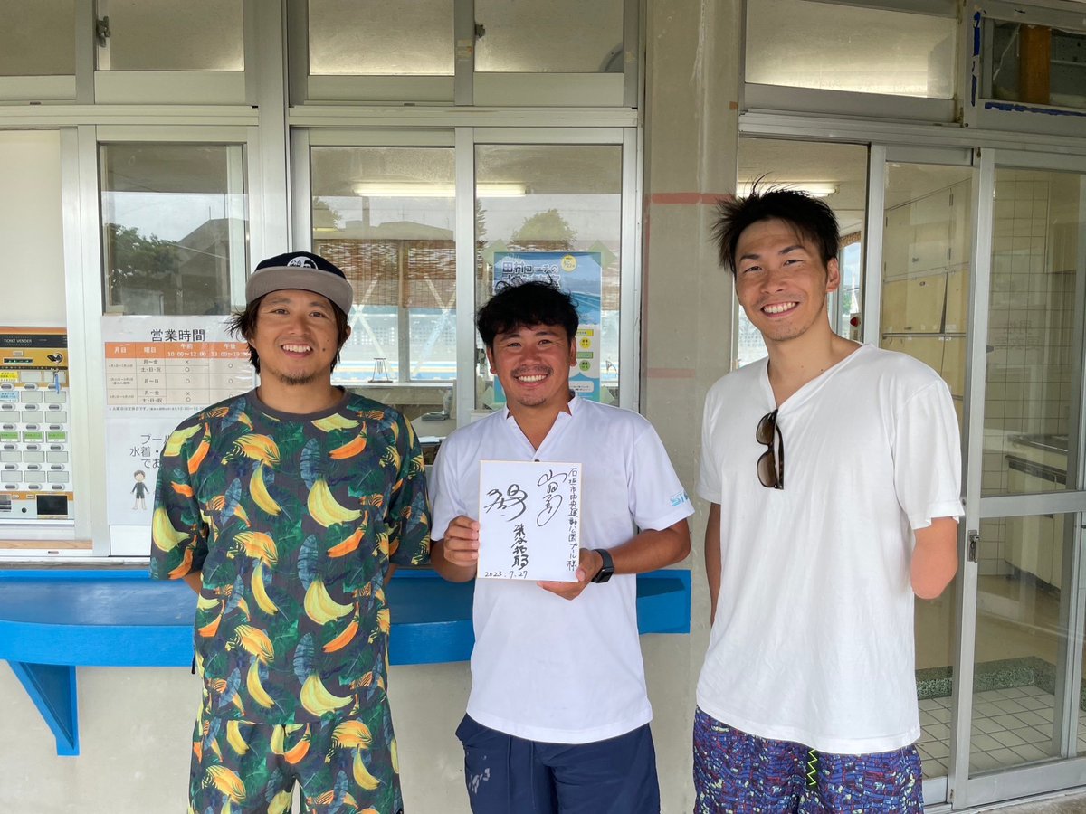 InYashiki's tweet photo. 先日
水泳選手の
久保大樹さんと山田拓朗さんとコーチの柴谷拓耶さんが合宿に1週間ほど来られてました。

実は僕お名前とか活躍を知らなかったし、知らないですって失礼ながらご本人に伝えていたのにちゃっかりサインいただきました。
みなさんめっちゃ気さくでいい人達でした。
またお会いしたいです https://t.co/zYm630gx46