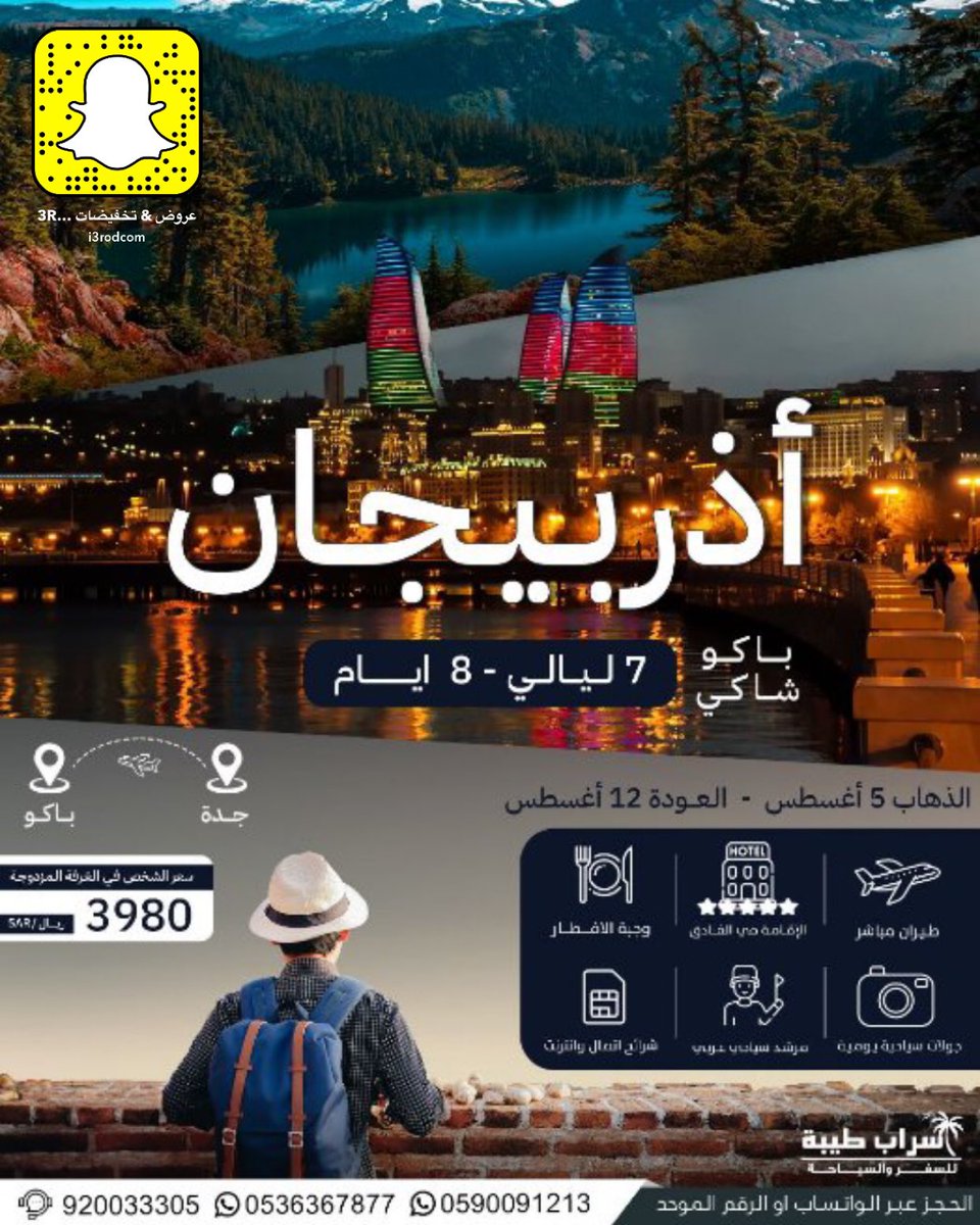 عروض • تخفيضات tweet media