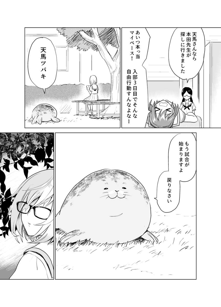 ライバル #碁と星空とカーテンと 