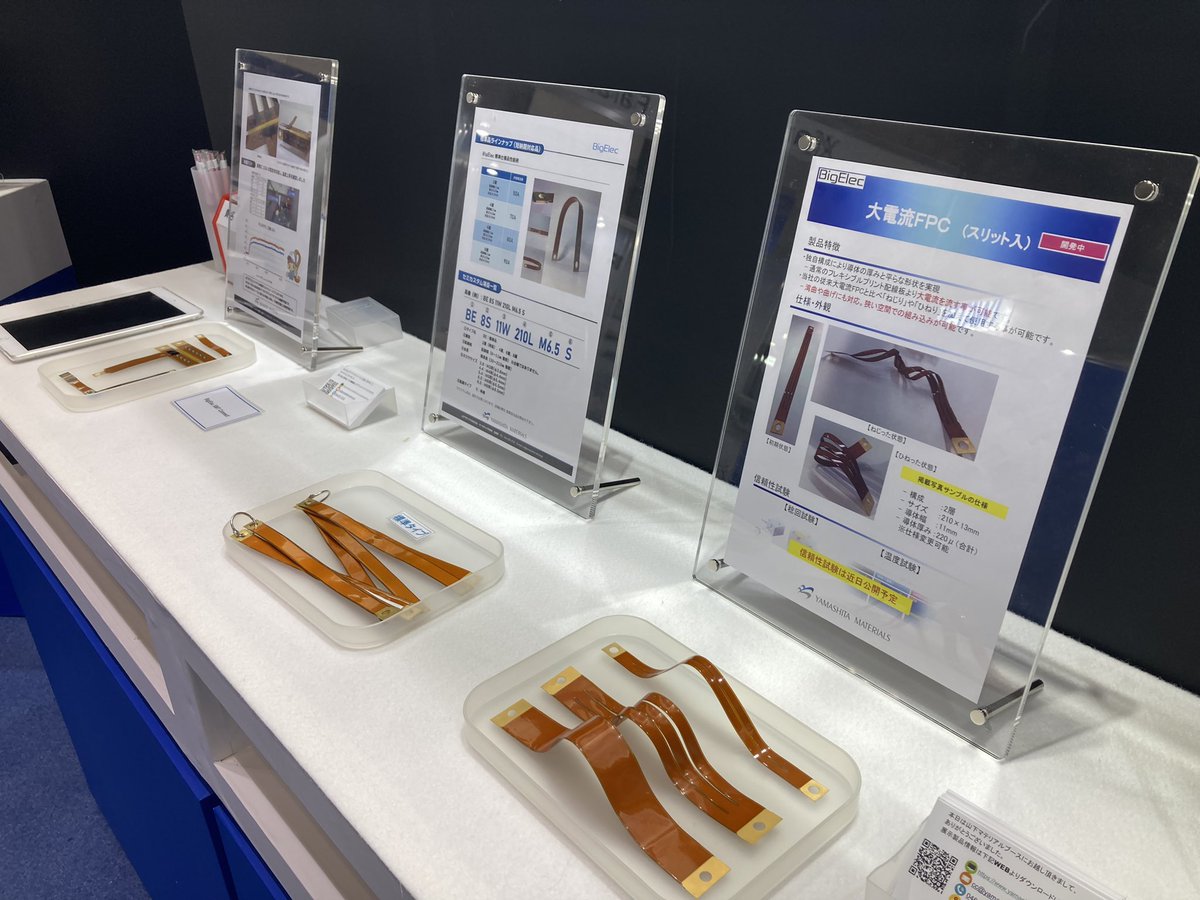 ym_flexpcb's tweet image. #テクノフロンティア2023 電源システム展　3日目開催中🌻☀️

東京ビッグサイト 東3ホール 【3E-14】にて大電流FPC⚡️BigElec⚡️を展示しております。

#TECHNOFRONTIER2023 へお越しの際は、大電流FPC⚡️BigElec⚡️を体感しに来てください🙇‍♀️🙇