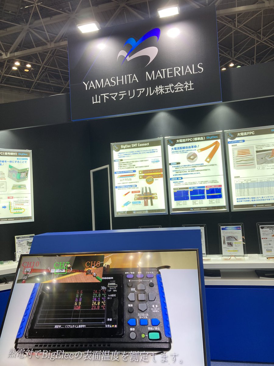 ym_flexpcb's tweet image. #テクノフロンティア2023 電源システム展　3日目開催中🌻☀️

東京ビッグサイト 東3ホール 【3E-14】にて大電流FPC⚡️BigElec⚡️を展示しております。

#TECHNOFRONTIER2023 へお越しの際は、大電流FPC⚡️BigElec⚡️を体感しに来てください🙇‍♀️🙇