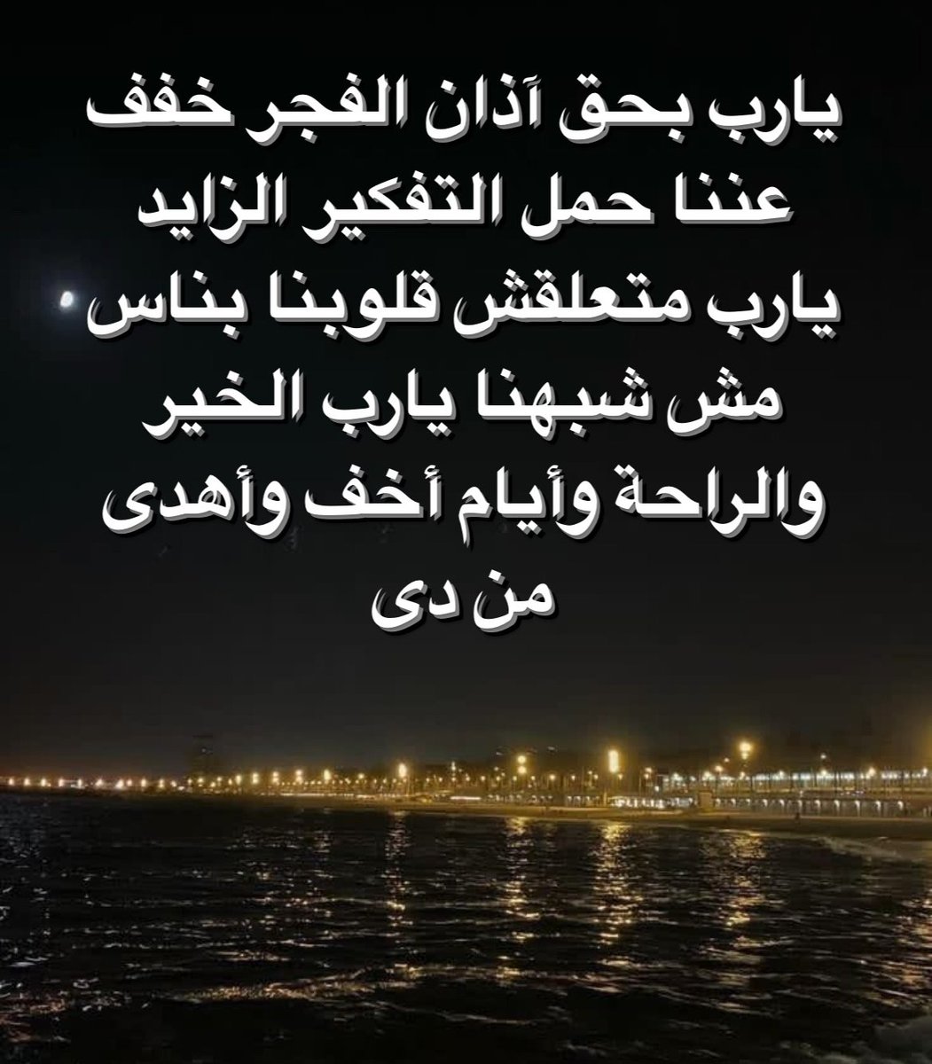 1Sufian_9's tweet photo. يارب ... https://t.co/WMEQBNXtNy