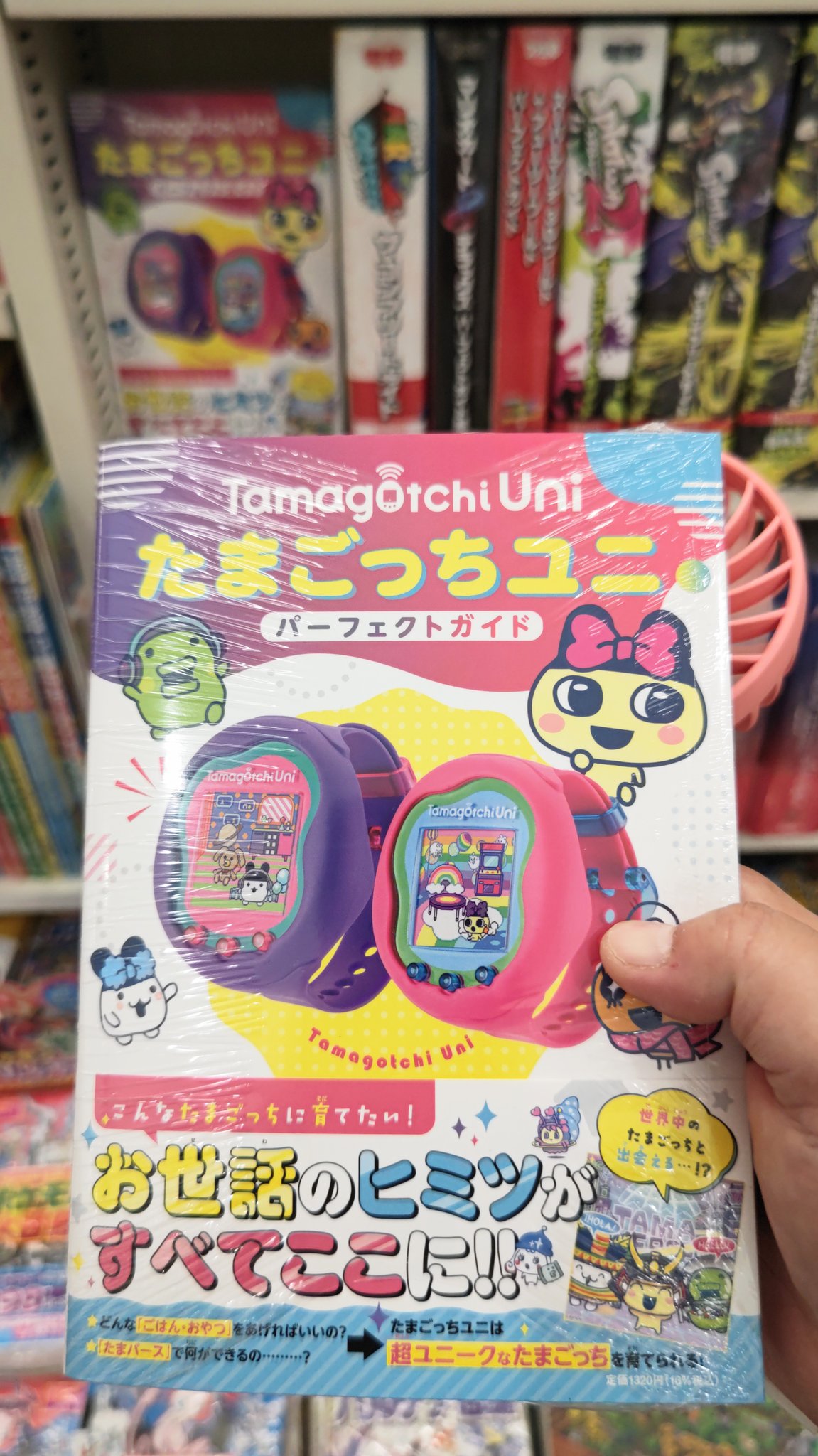 Tamagotchi Uni ピンク　パーフェクトガイド　たまごっちユニ たまごっちユニ パーフェクトガイド | 書籍 | 小学館