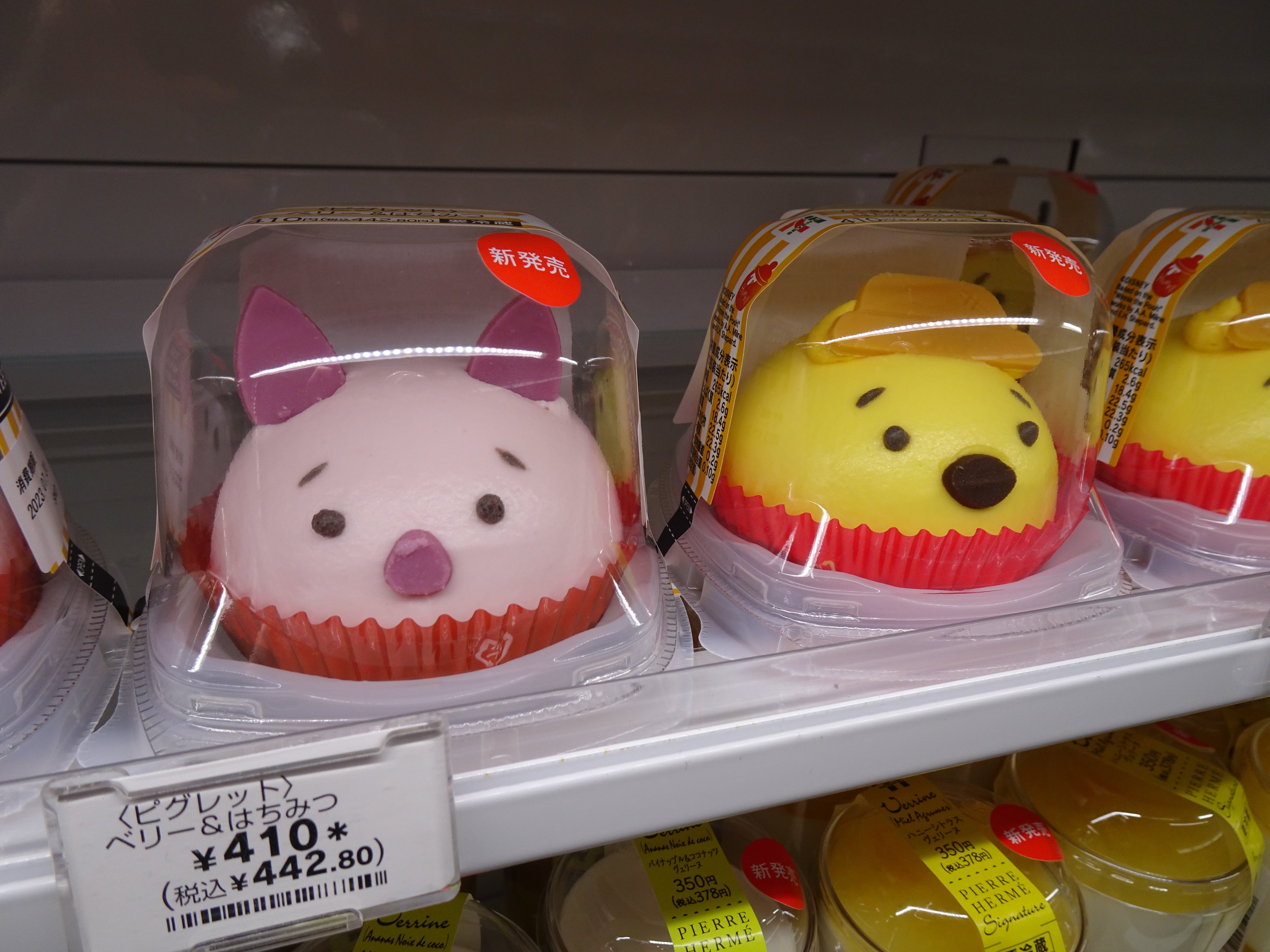 くまのプーさん ケーキ ピグレット】オーダーケーキ♪ #大阪 #osaka