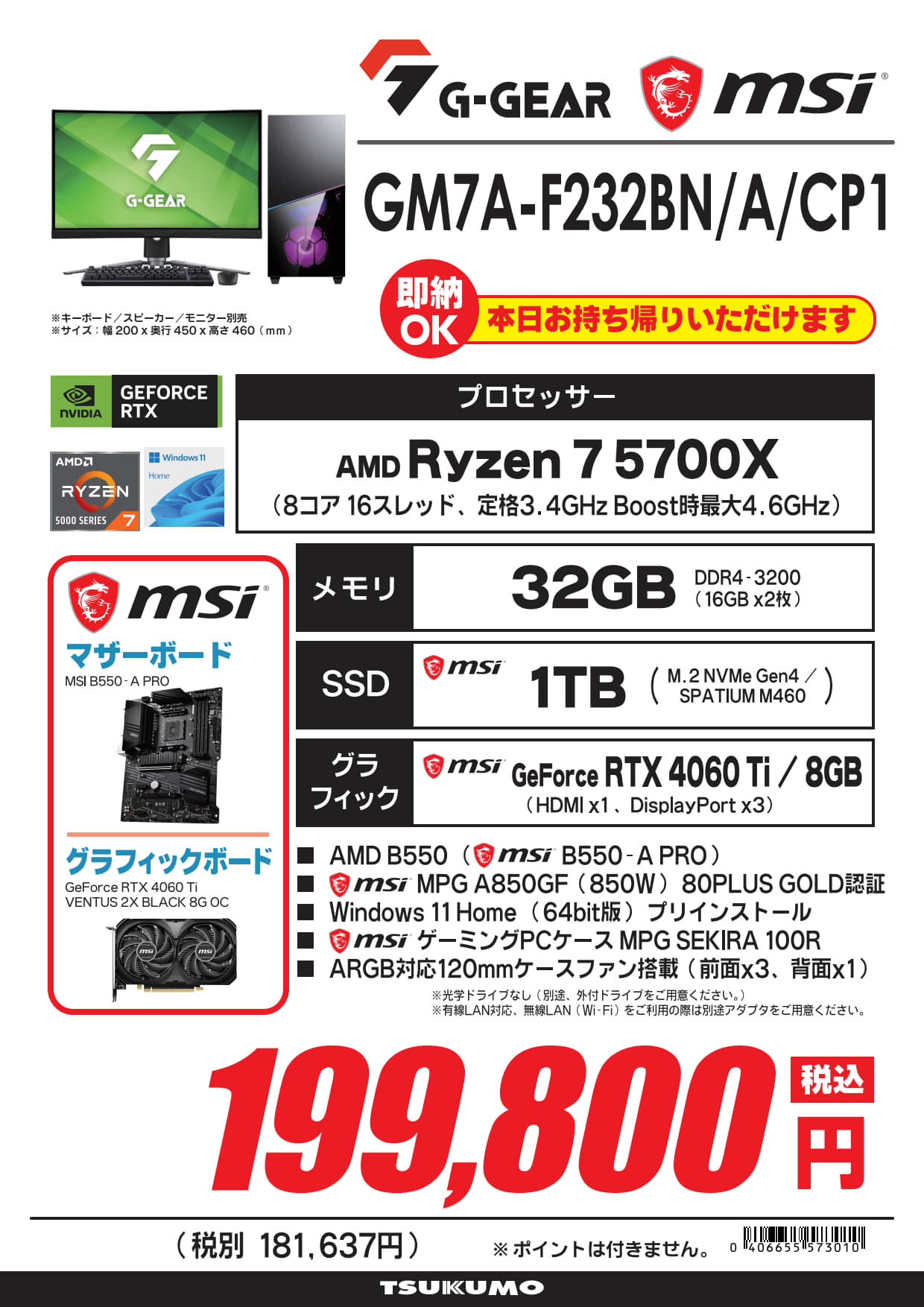 ゲーミングPC i7 4770K メ16GB RX570 8GB 新品ケース