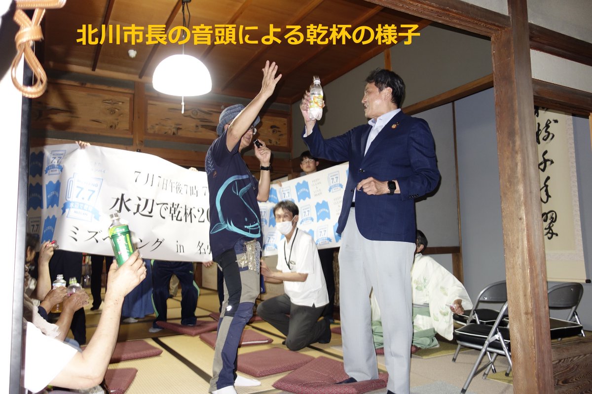 mlit_kizujyo's tweet photo. 7月7日にやなせ宿で、ミズベリングin名張川を開催しました。
当日はあいにくの雨でしたが、たくさんの方にお越しいただき、大盛況でした!
これからも水辺に親しんでいきましょう♪
#RIVASITE #ミズベリング #名張川 #川ヨガ https://t.co/RmzbPsvBgs
