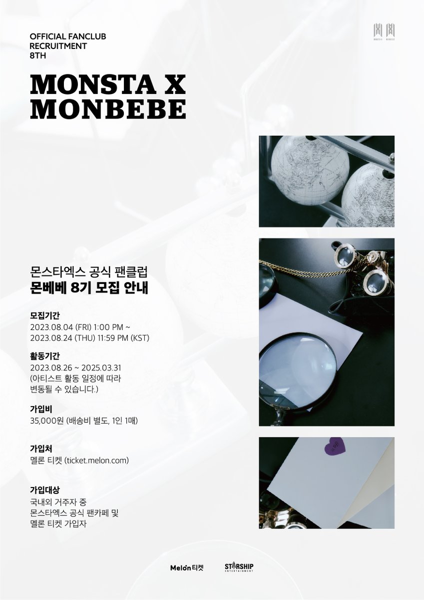 🔭 MONSTA X 공식 팬클럽 몬베베 8기 모집 안내

몬엑과 몬베베의 사랑은 영원해 ⚡️
후회하지말고 같이 몬베베 하자고 😿 @트친 

✅ 바로가기: kko.to/2fWgwo_9dC
✅ 가입기간: 08.04 (금) 1PM - 08.24 (목)
✅ 가입비: 35,000원 

#MONSTA_X #몬스타엑스