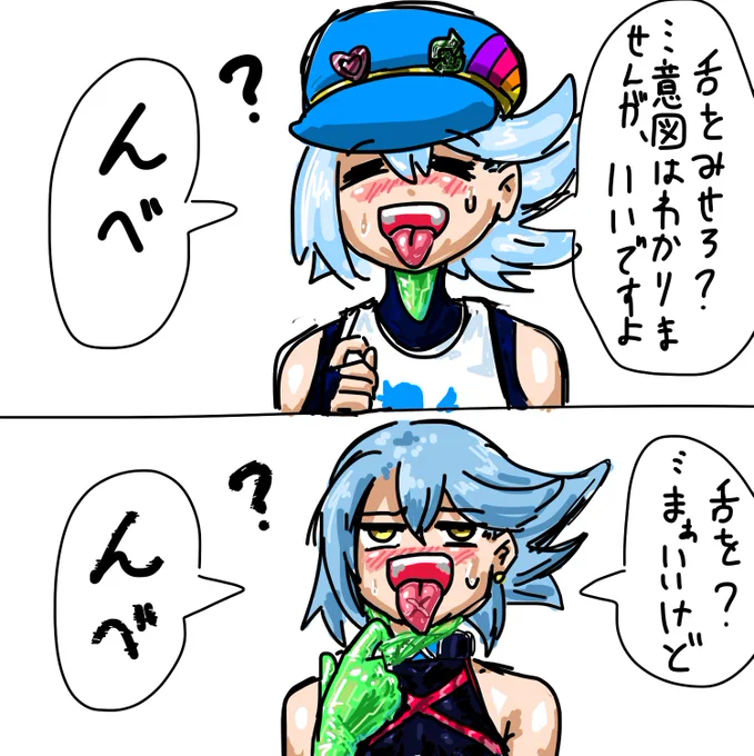 コレは徐々に思い出の中の存在になりつつあるツイッターちゃんと、その思い出の面影が重なるXさんです。 