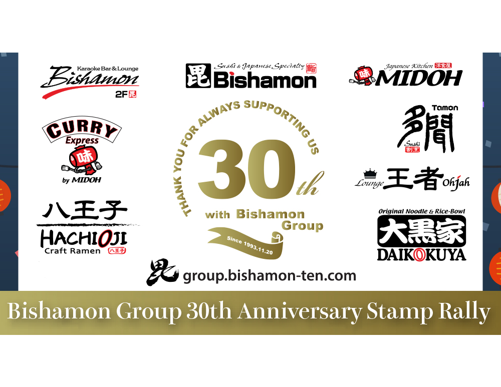 HACHIOJIRamenLA's tweet photo. Bishamon Group's 30th anniversary event begins! You may win a free ramen annual passport by drawing! Check the post for details! #30years #30YearsInBusiness #AnniversaryCelebration #BusinessMilestone #30YearsStrong #BusinessSuccess #BusinessLegacy #limitedtshirts https://t.co/nhU27HGAos