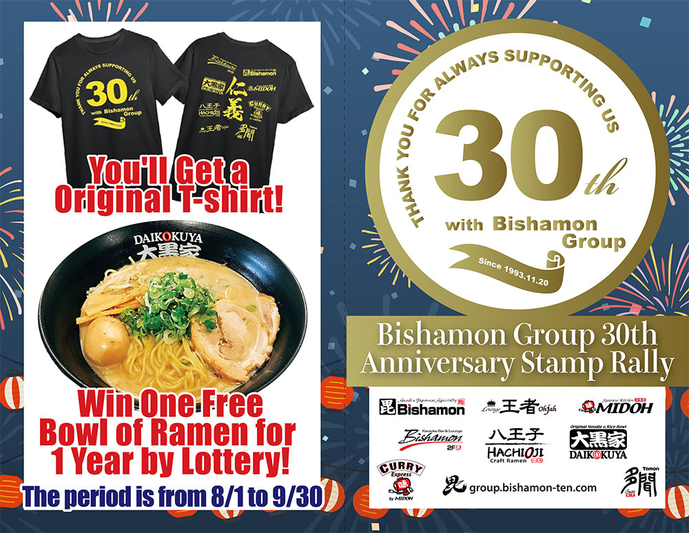 HACHIOJIRamenLA's tweet photo. Bishamon Group's 30th anniversary event begins! You may win a free ramen annual passport by drawing! Check the post for details! #30years #30YearsInBusiness #AnniversaryCelebration #BusinessMilestone #30YearsStrong #BusinessSuccess #BusinessLegacy #limitedtshirts https://t.co/nhU27HGAos