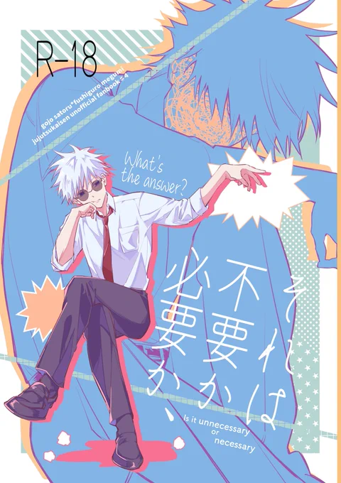 【五伏】新刊サンプル(1/2)
7/30 愛しの教え子
A5|R-18|46p
東4 ケ 13a

🅿️サンプル多め🔞含
https://t.co/pQpmTZtQDq

付き合ってないけど体の関係がある五伏の話です。直接的な描写はありませんが五に過去モブ女のセフレがいた事ある設定なのでご注意ください⚠️🙅‍♀️ 