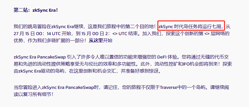 duola_eth's tweet photo. PancakeSwap联合zksync era奥德赛第一周NFT领取教程：
@PancakeSwap登录zksync era
一共要举办7周，当个周活吧
目前给的是NFT，还有忠诚度积分
NFT暗示以后会有作用
第一周的教程很简单，需要去
https://t.co/qzePczrHWD
用ETH兑换下USDC就可以了，任意数量
然后去加入电报，关注推特转发等等就可以了
就当个周活吧
https://t.co/M6Ph1bi0nV
#Pancakeswap #ZKSYNC #zkSyncEra #Airdrop