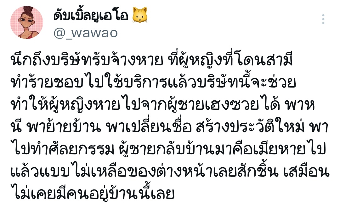 ดับเบิ้ลยูเอโอ 🐱 tweet media