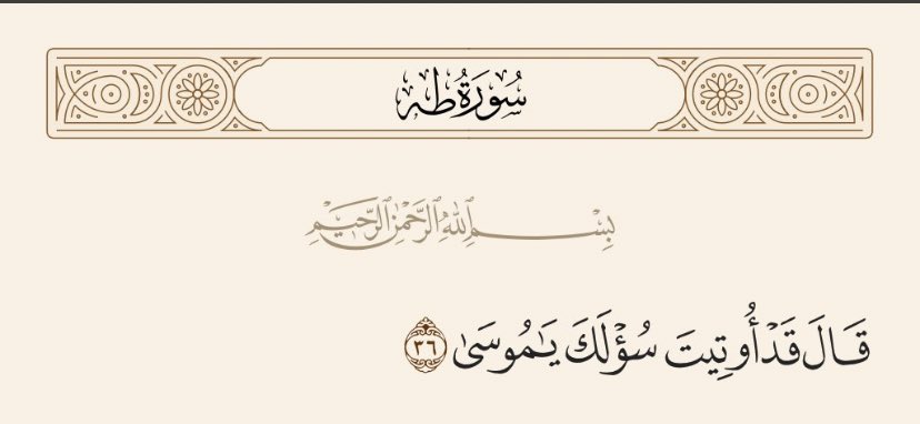 Gm_itqan's tweet photo. #يوم_عاشوراء في مثل هذا اليوم قبلت لموسى سبع حاجات أجابها الله دفعة واحدة ، أهتف بكل حاجاتك فربماً لحظة يقال لك"قد أوتيت سؤلك 🍃 https://t.co/5kG3DHq9eO