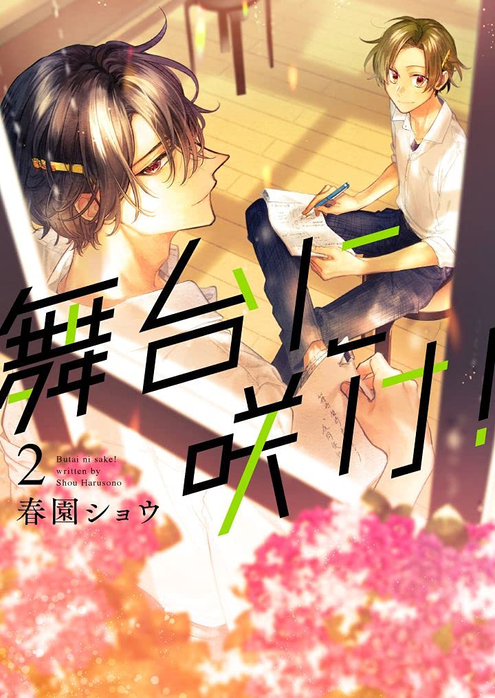 Sasaki and Miyano, Vol. 3