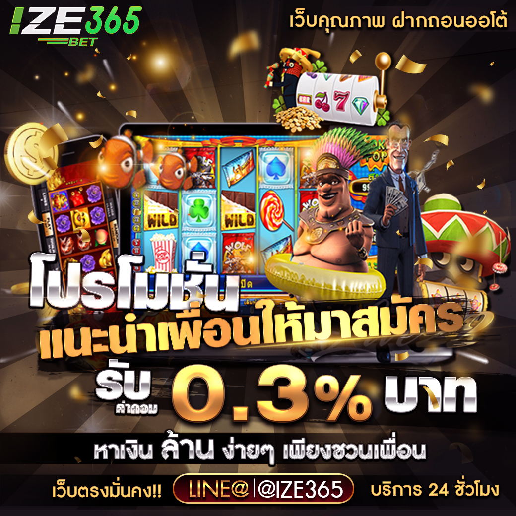 saynayen116465's tweet photo. อยู่บ้านเฉยๆ ก็ได้ตังค์
💵เเนะเพื่อนมาเล่นกับเราเลย รวยเเน่นอน💸
🧧 ลิ้งสมัคร :https://t.co/SlnrvP2eaz
แอดเลย @IZE365 (มี@นำหน้า)
#IZE365 #สล็อตเว็บตรง #สล็อต #สล็อตวอเล็ท #สล็อตแตกง่าย #ฝากถอนอัตโนมัติ #izebet https://t.co/HvVOX7oxUN