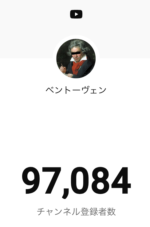 Bento__ven's tweet photo. 【お知らせ】
7/30（日）19時頃から「10万人突破するまで終われません配信」を開催いたします🎉

まだ視聴者さんの7割以上がチャンネル登録をしていないみたいなのでこの機に是非チャンネル登録、通知オンお願いいたします✨
 
久しぶりのライブ配信なので皆さんと沢山盛り上がれると嬉しいです！ https://t.co/5DmWxEtvlx